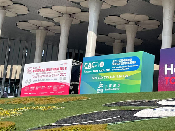 常州利君干燥參加第二十五屆中國(guó)國(guó)際農(nóng)用化學(xué)品及植保展覽會(huì)！